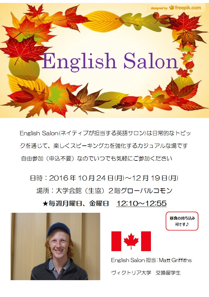  English  Salon  2022 10    